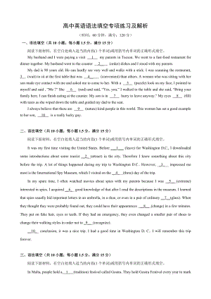 (完整版)高中英语语法填空专项练习及解析.doc