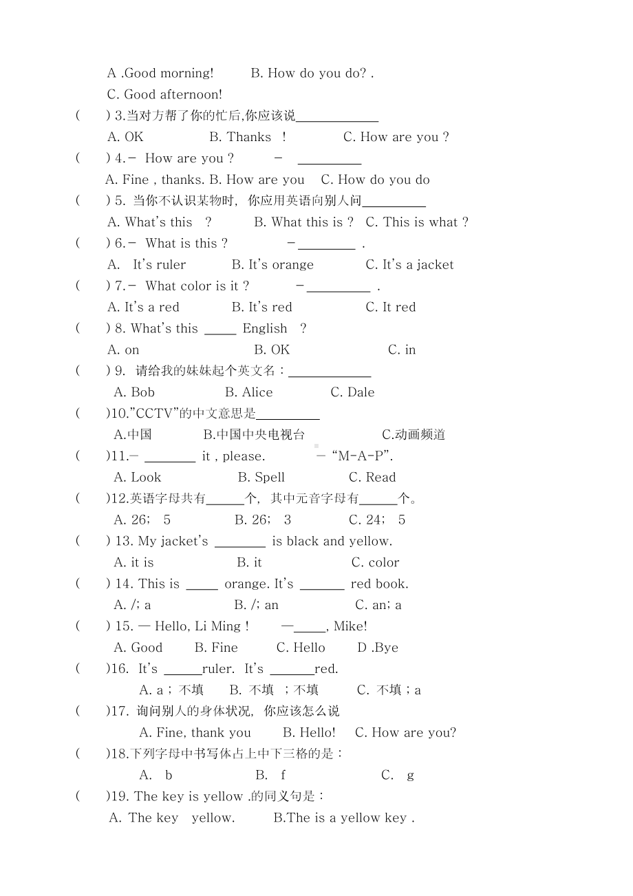 人教版七年级英语上册预备篇单元试题.doc_第2页