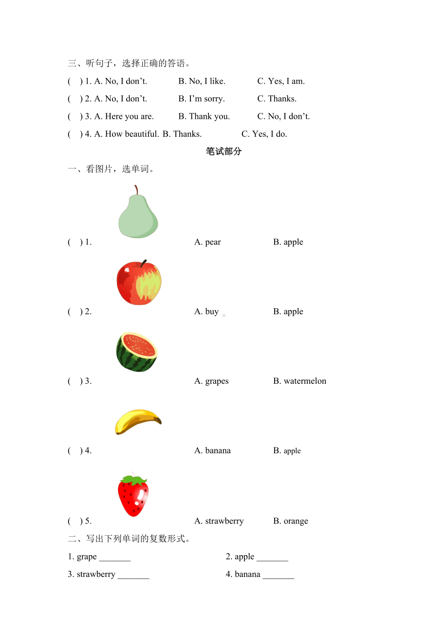 人教版PEP三年级英语下册Unit-5-Do-you-like-pears-试题-(含答案).doc_第2页