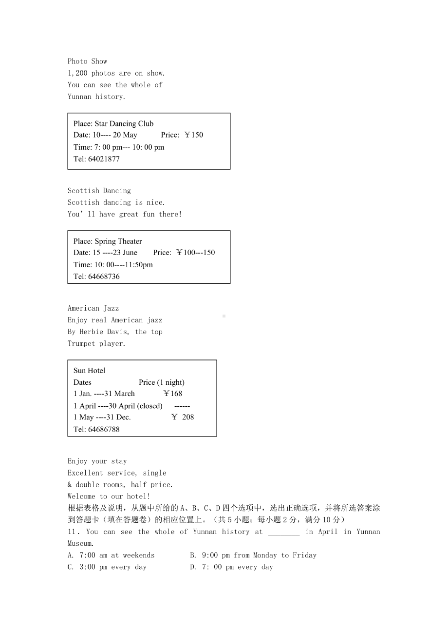 中考英语专项复习精选题-阅读理解-广告布告类.doc_第3页