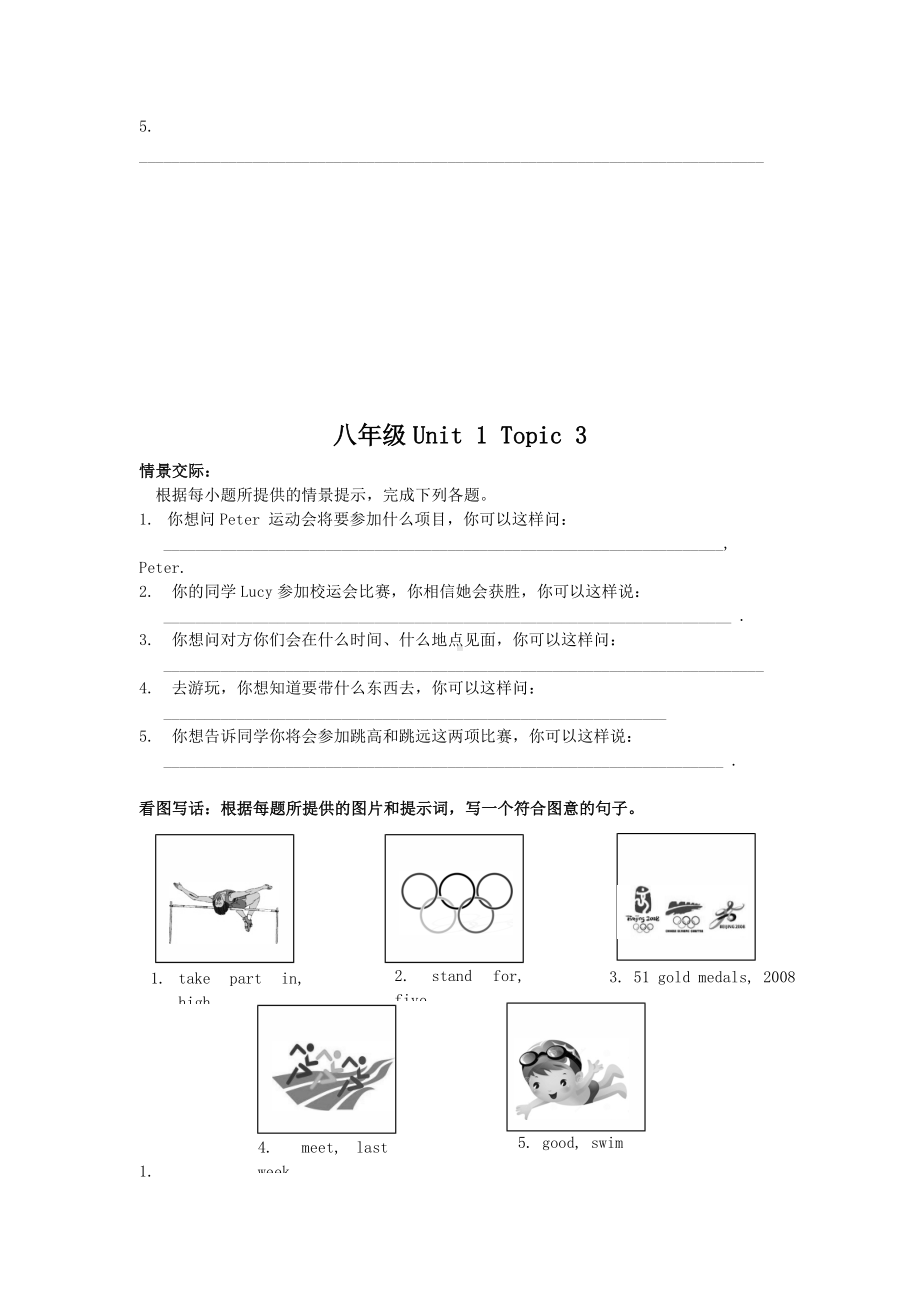 仁爱英语八年级(上下(全册)情景交际和看图写话专项.doc_第3页