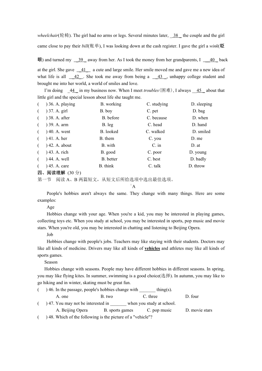 仁爱版英语八年级上册Unit-3单元检测试卷.docx_第3页