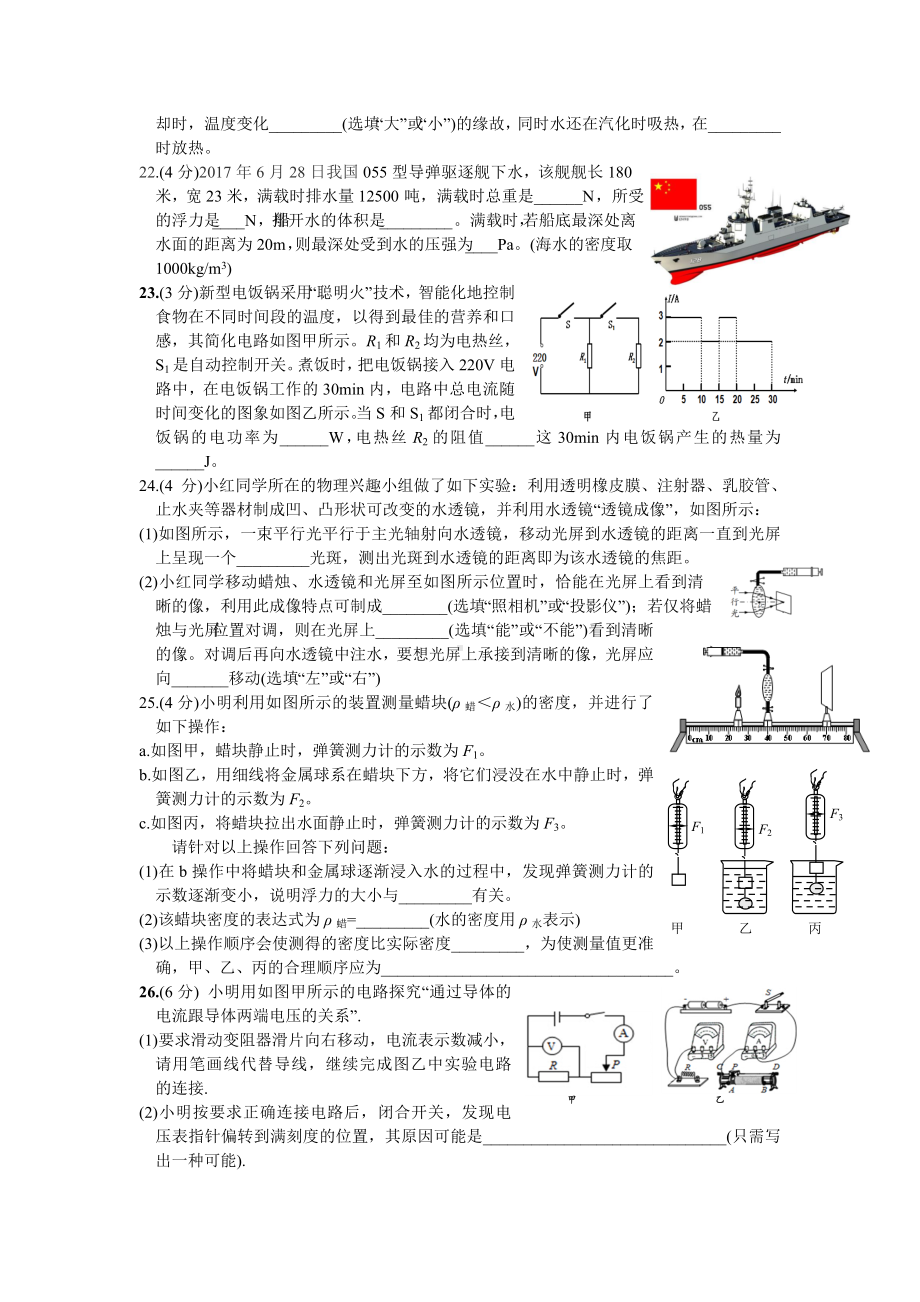 2019武汉市九年级物理四调模拟试题.doc_第3页