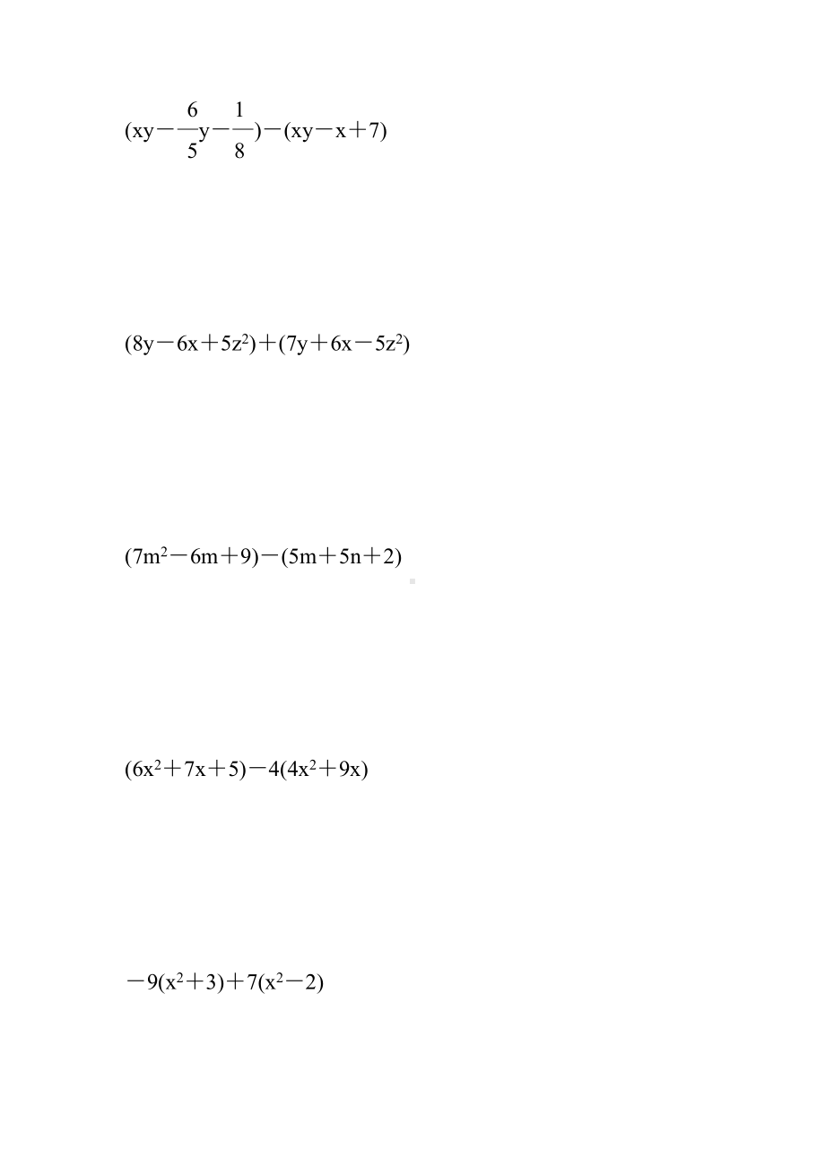 七年级数学整式的加减法计算题大全-(495).doc_第2页