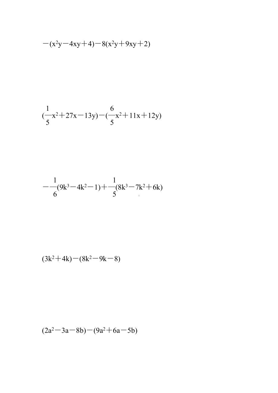 七年级数学整式的加减法计算题大全-(495).doc_第3页