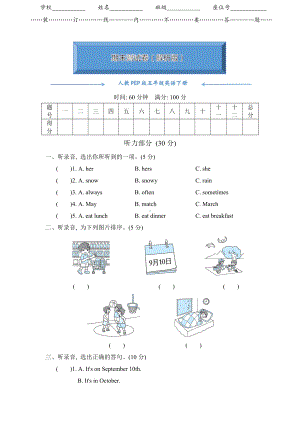 人教版PEP五年级英语下册《期末考试测试卷》(附答案).doc