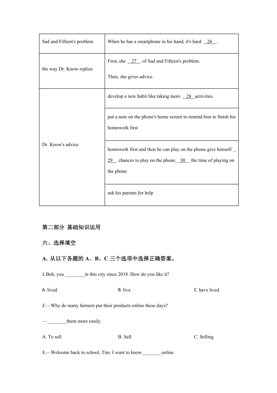 2020年四川省成都市中考英语试题及答案.docx_第3页