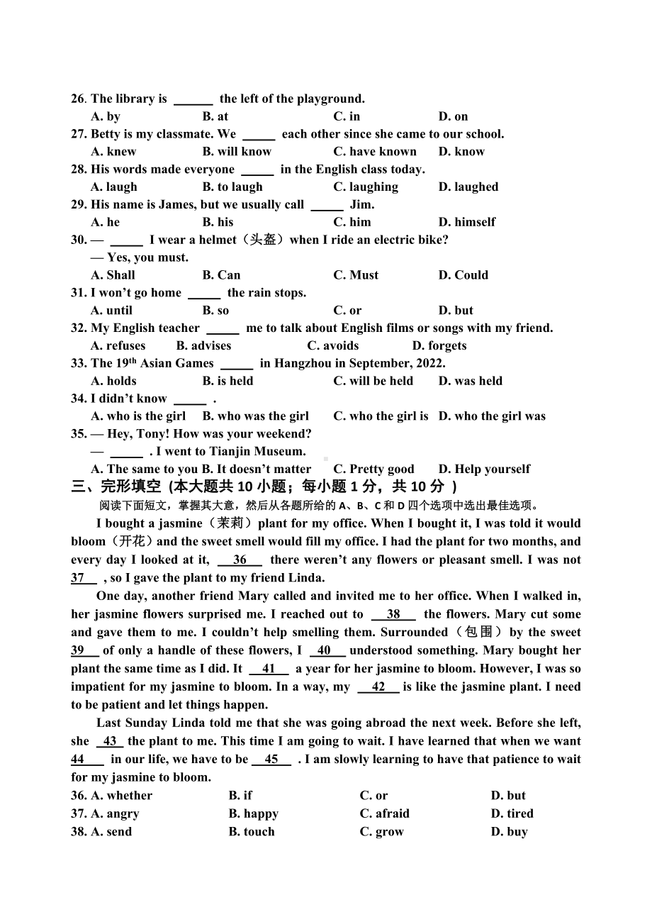 2021年天津市红桥区中考英语第一次模拟试卷(文字版).doc_第3页