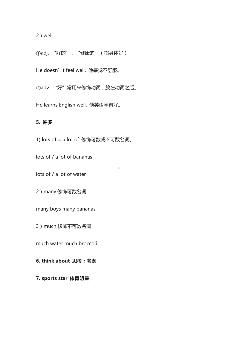 人教版丨七年级上册英语Unit6~Unit9单元必考知识点梳理.docx_第3页