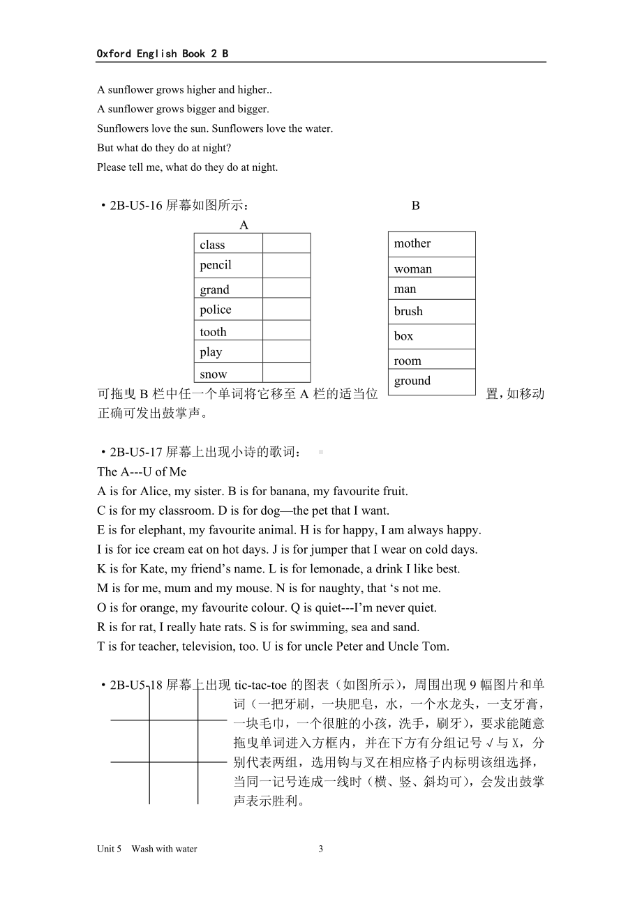 新牛津（绿色上教版）二年级下册《英语》2B-U5-媒体制作说明 教案.doc_第3页