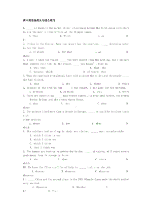 (完整版)高中英语各类从句综合练习.doc