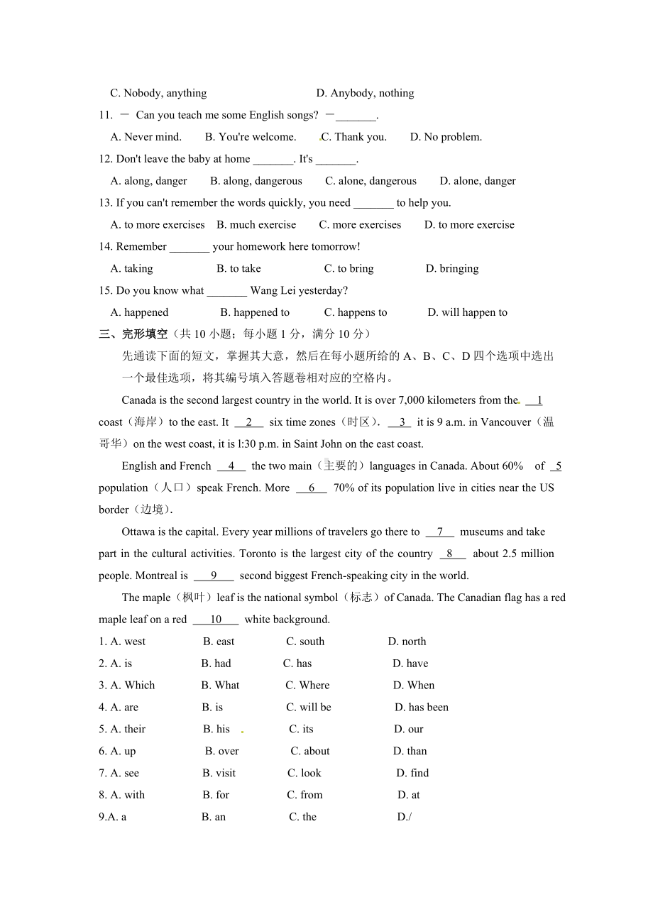 七年级下册英语期末试题(牛津译林版)之一.doc_第3页