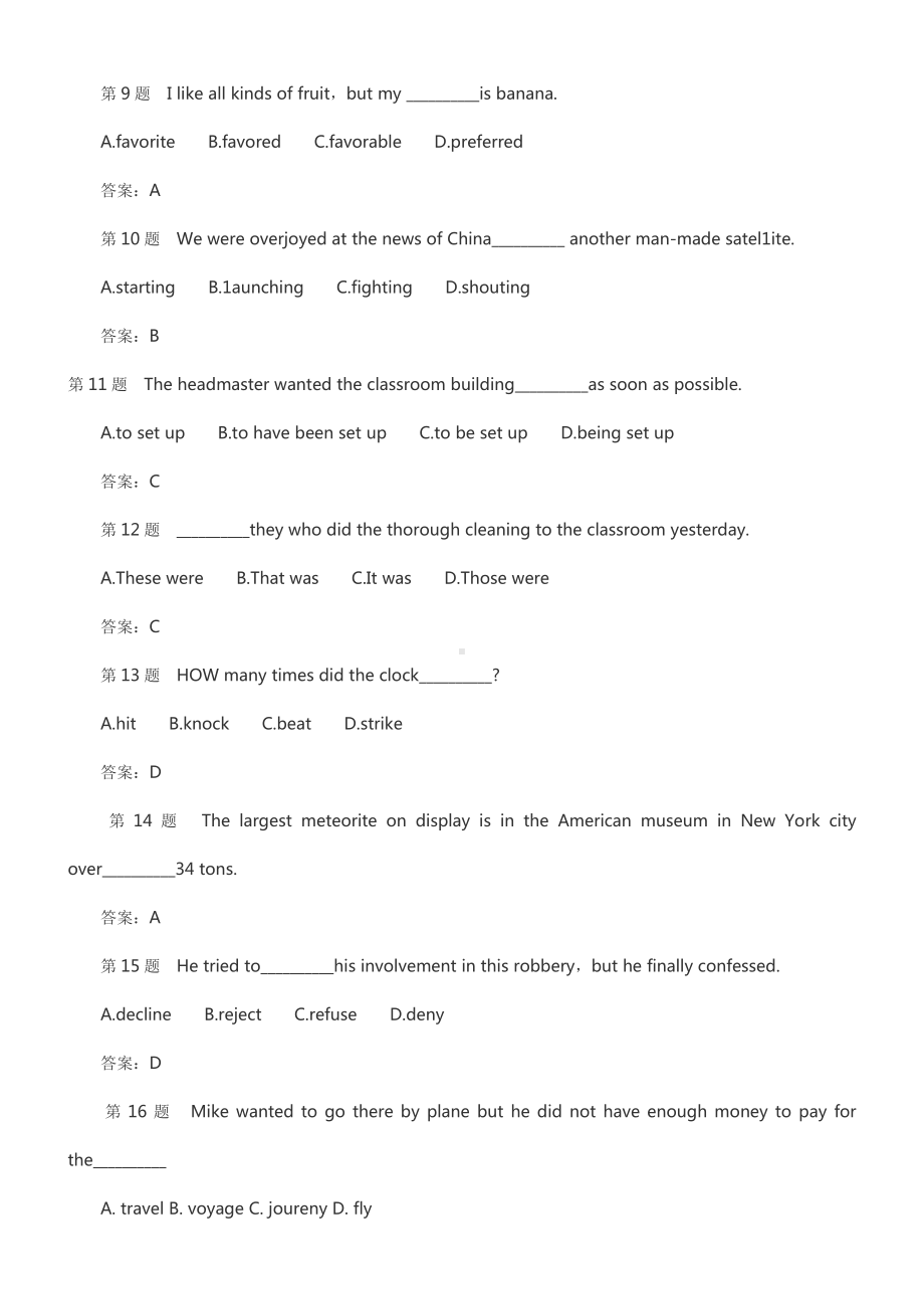 2019年成人高考专升本英语考试模拟试题及答汇总.doc_第3页