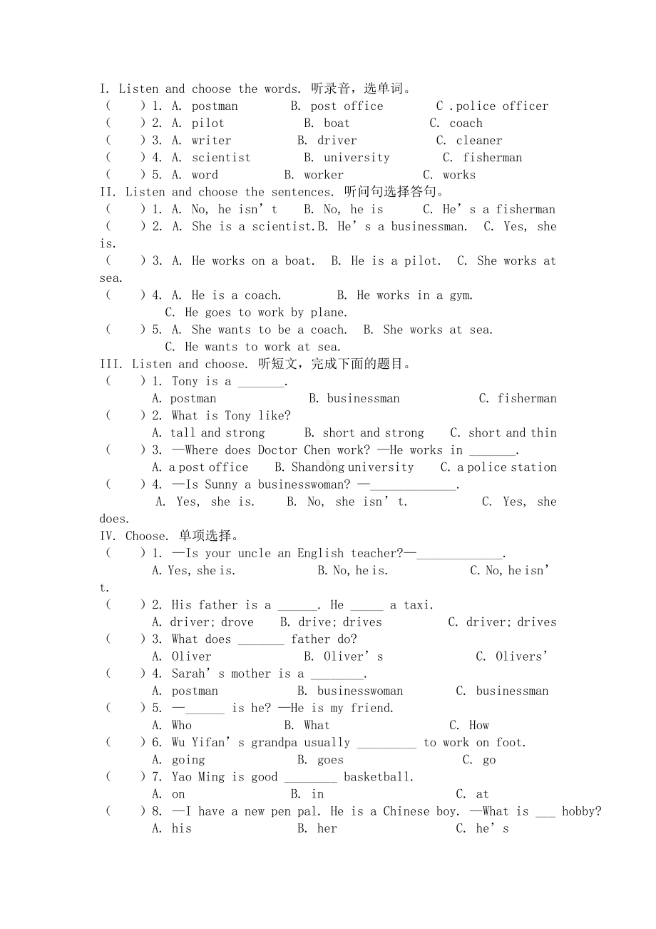 Pep版英语六年级上册全册配套练习Unit-5同步试题(含听力材料及答案).doc_第1页