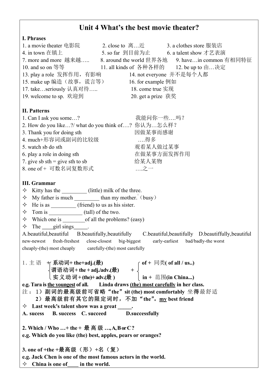 人教版新目标英语八年级上4单元知识点.doc_第1页