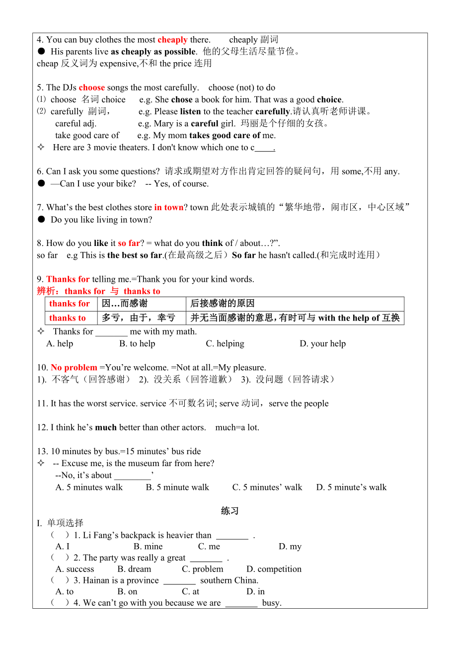 人教版新目标英语八年级上4单元知识点.doc_第3页