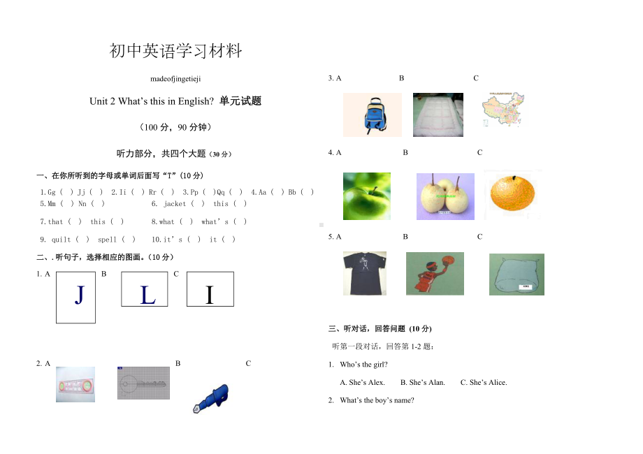 人教版七年级上册英语StarterUnit2单元测试题.docx_第1页