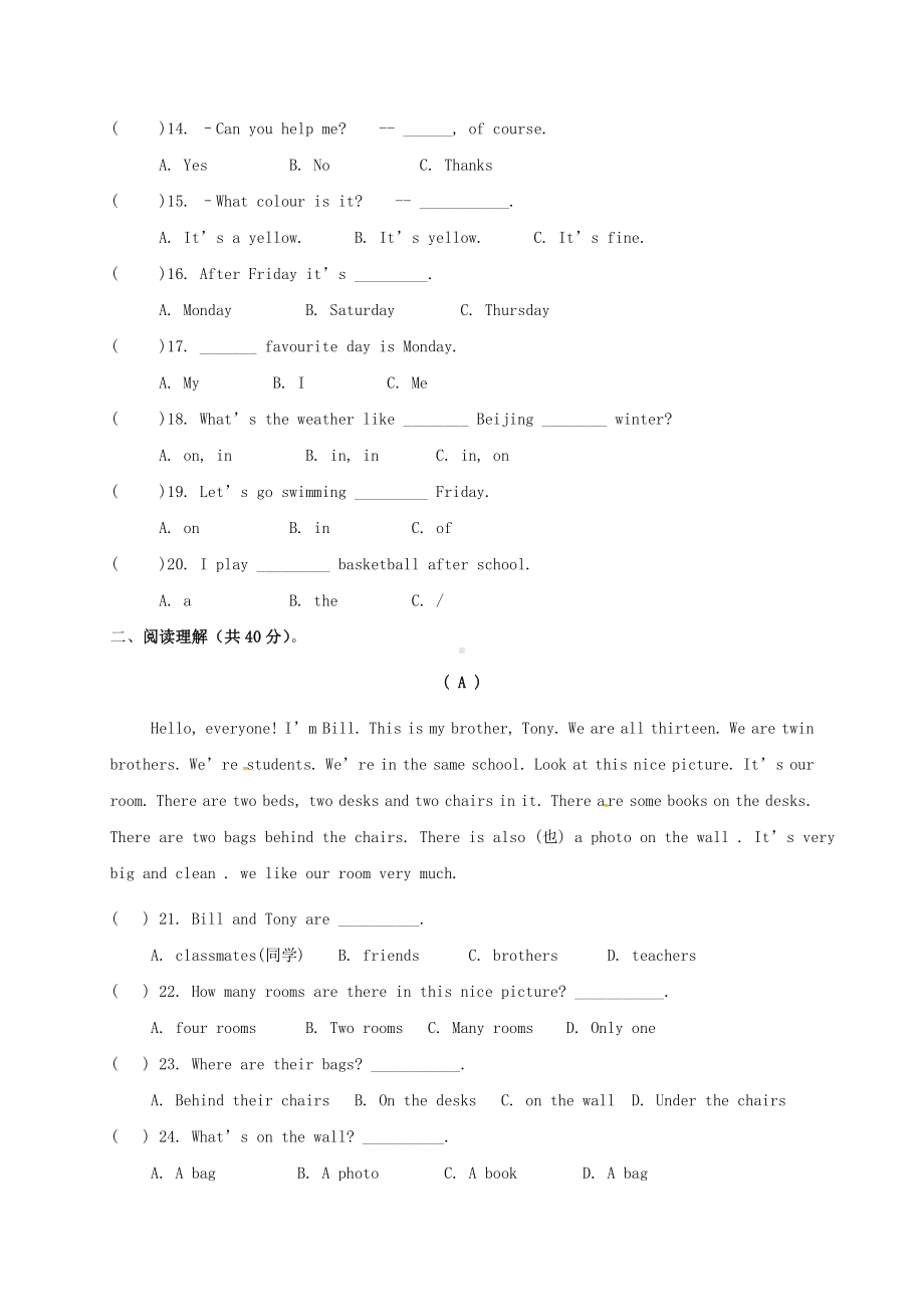 七年级英语上学期第一次月考试题-外研版.doc_第2页