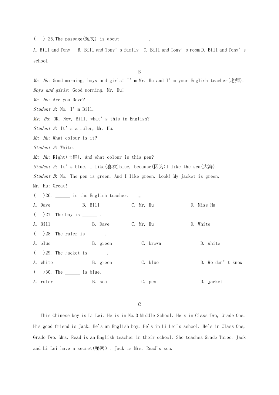 七年级英语上学期第一次月考试题-外研版.doc_第3页