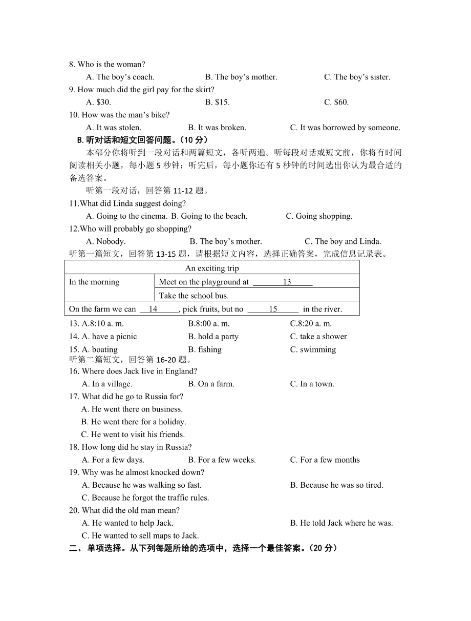 2019年牛津译林版9A英语期中测试题(含答案).doc_第2页