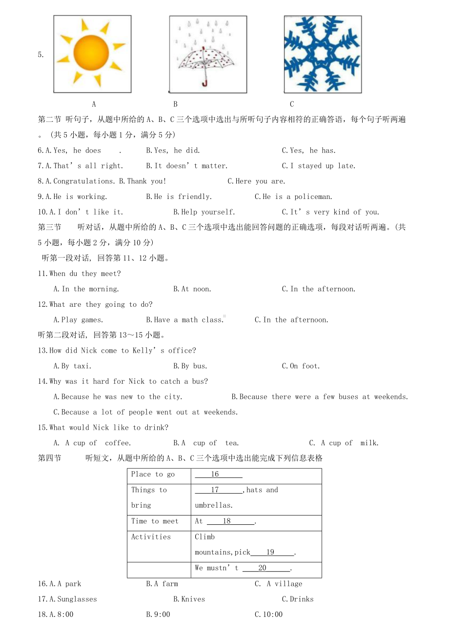 云南省中考英语真题试题(含答案).doc_第2页