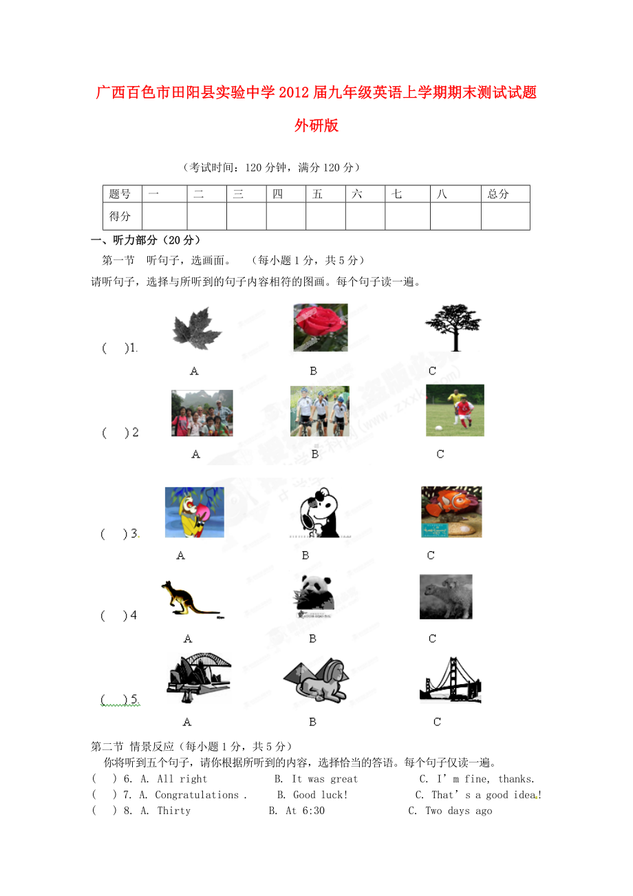 九年级英语上学期期末测试试题-外研版.doc_第1页