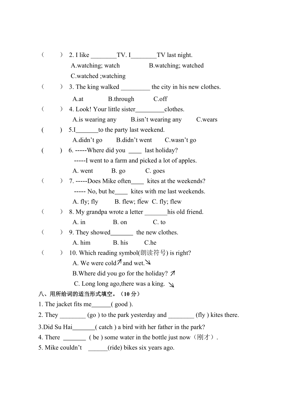 2019年最新牛津译林版英语六年级上册期中测试题(含答案).doc_第3页