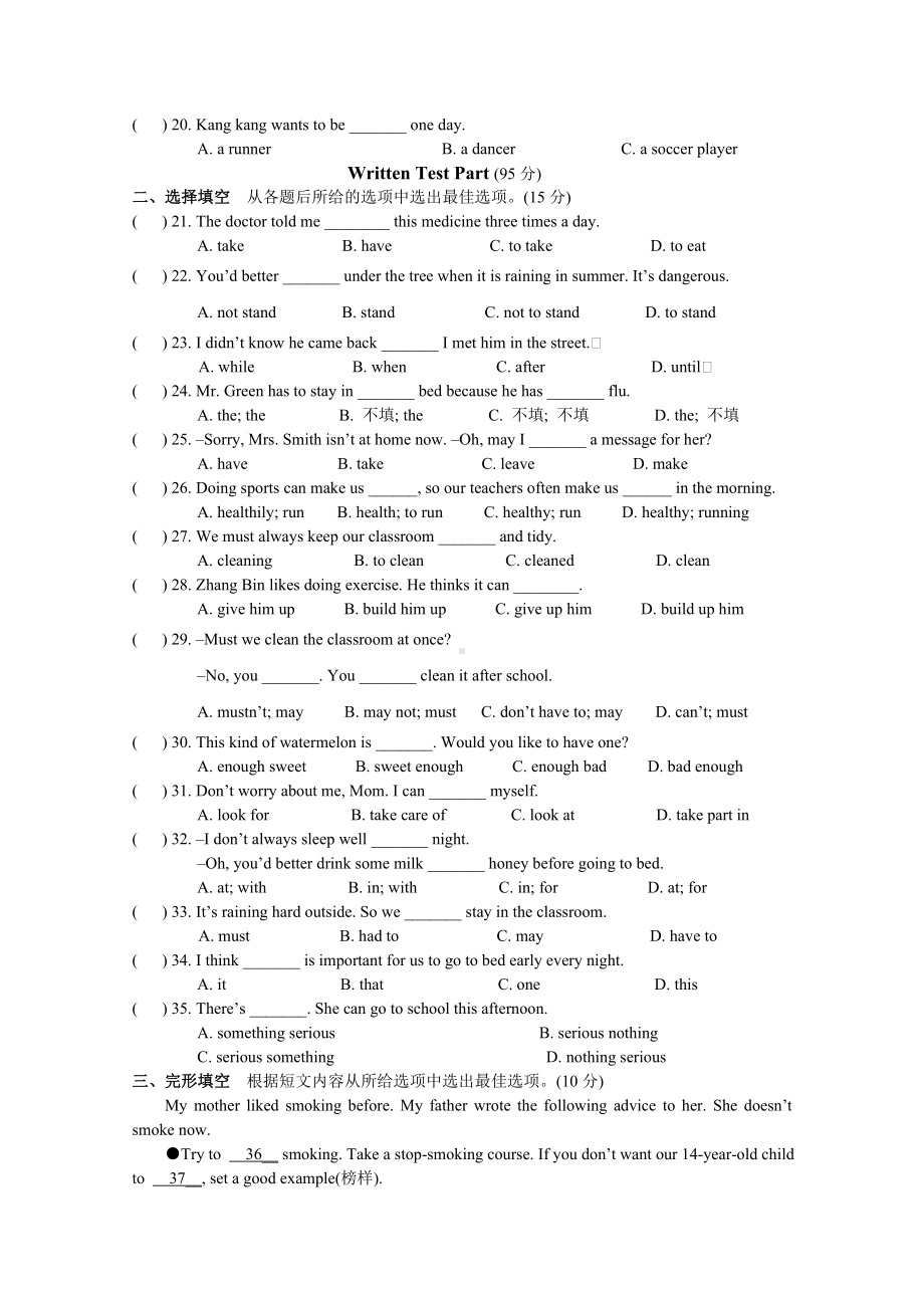 仁爱版英语八年级上册Unit2单元检测试卷.docx_第2页