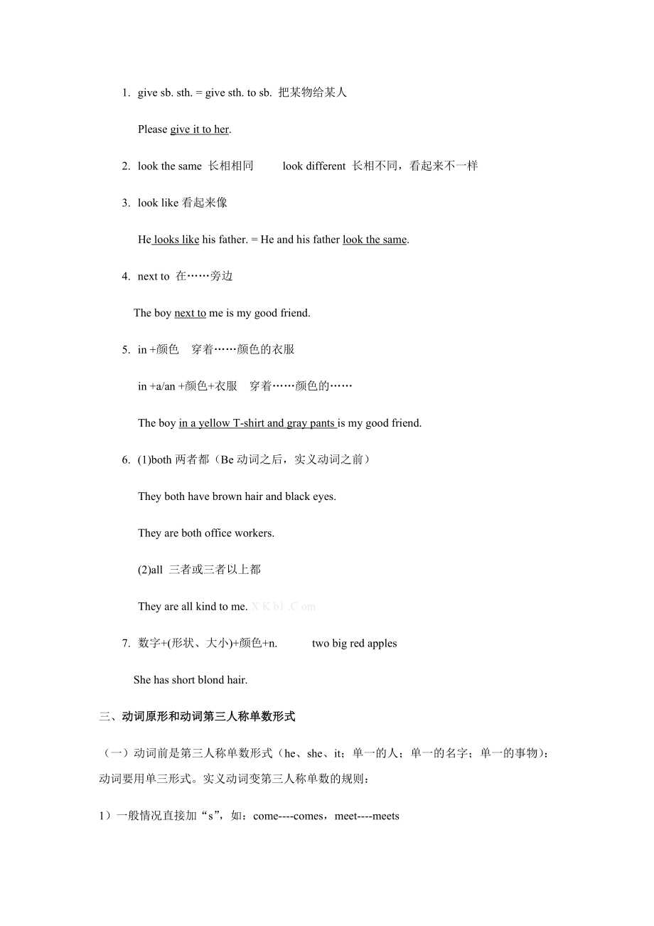 仁爱英语七年级上册Unit-2-知识点总结归纳.docx_第2页