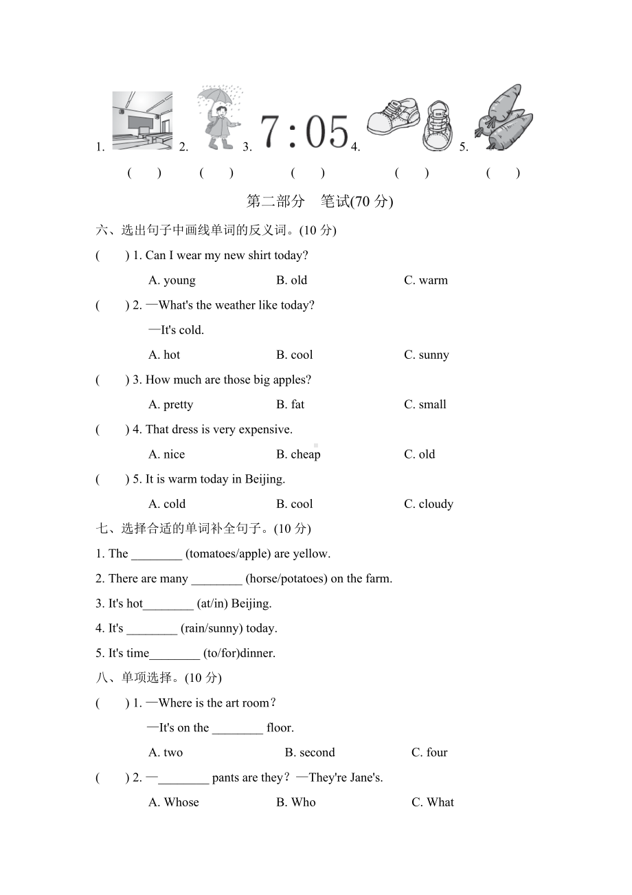 PEP四年级英语下册期末测试卷(含听力材料).doc_第2页