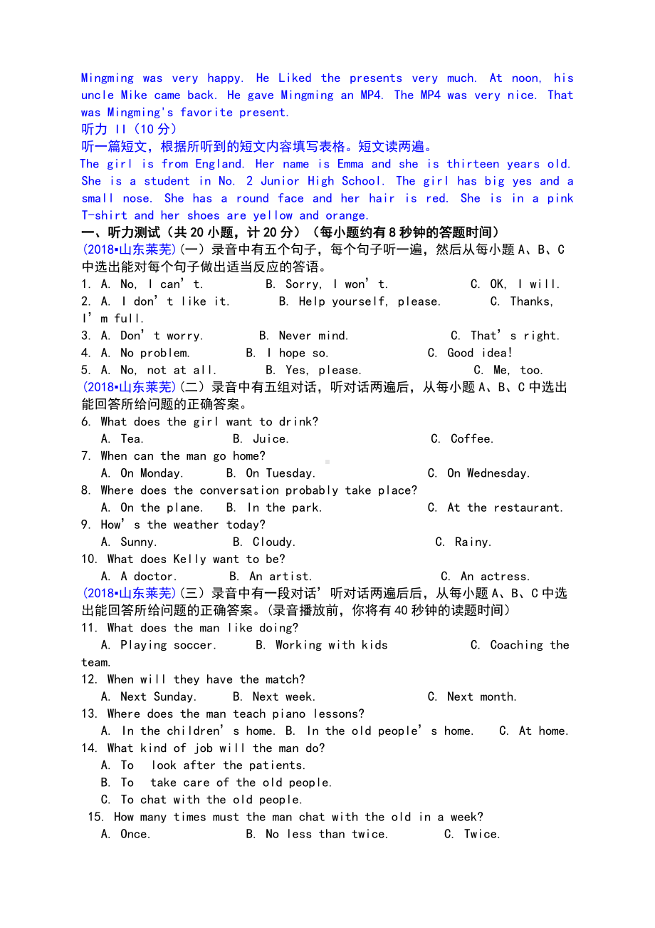 中考专题训练：英语听力试题及录音材料.doc_第3页