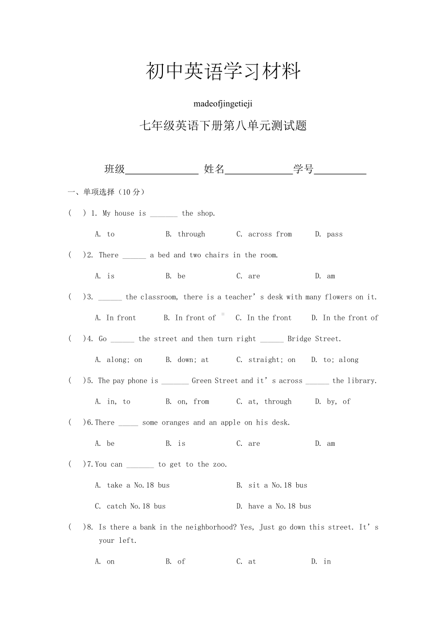 人教版七年级下册英语第八单元测试题.docx_第1页