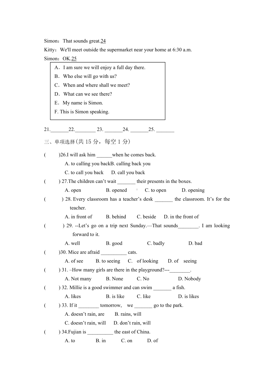 七年级英语下册期中调研测试试卷（江苏省苏州市）.doc_第3页