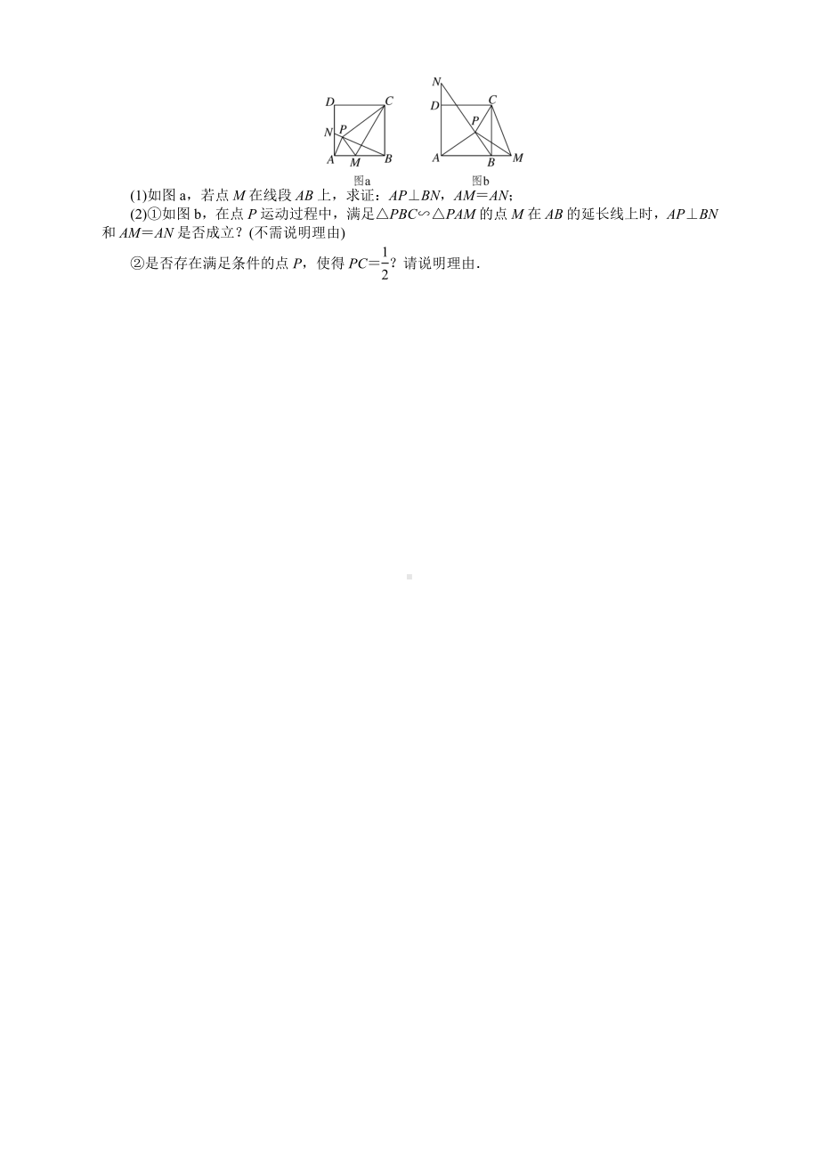 人教版九年级数学下册-相似测试习题及答案.doc_第3页