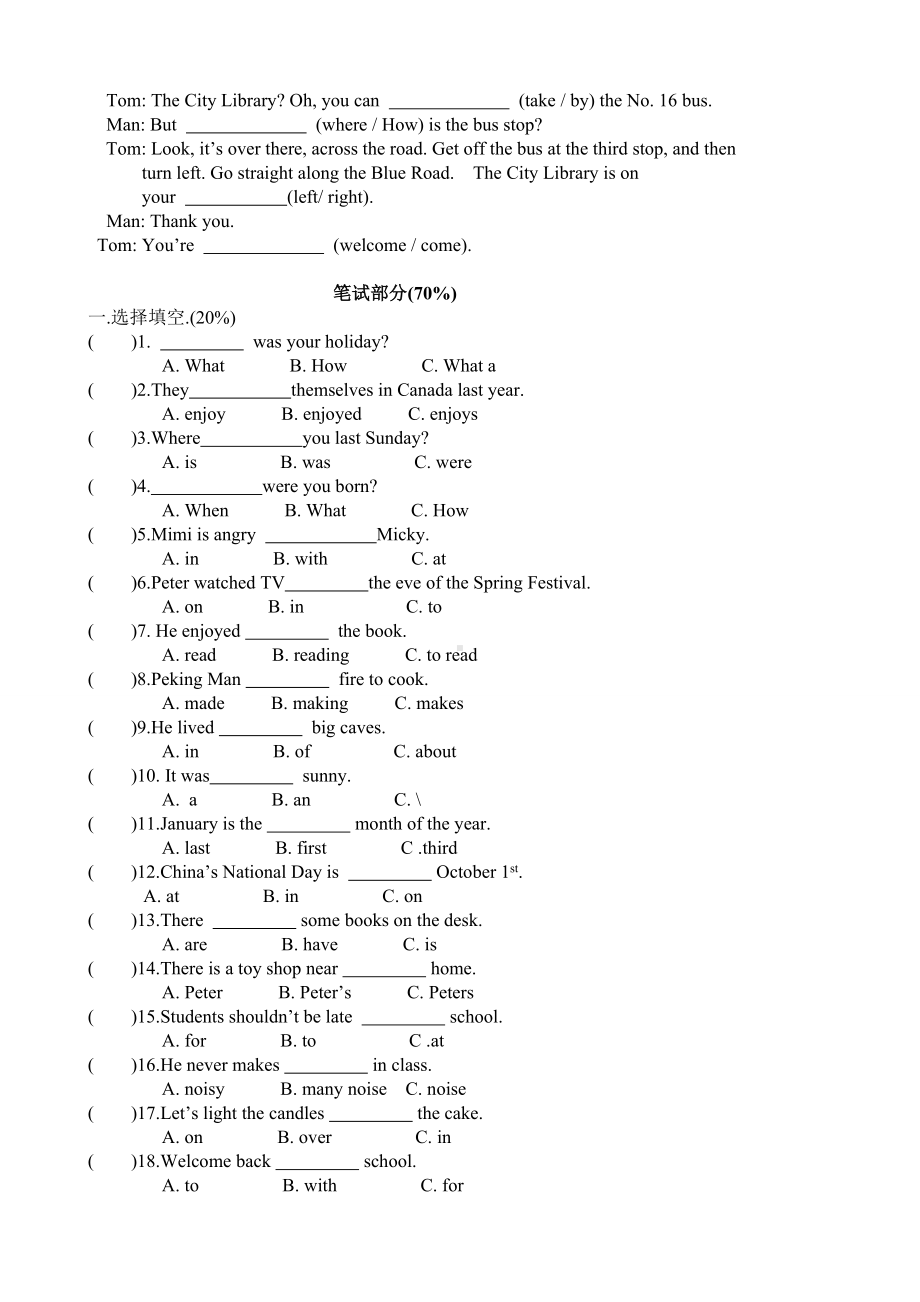 人教版六年级英语下册期末测试题.doc_第2页