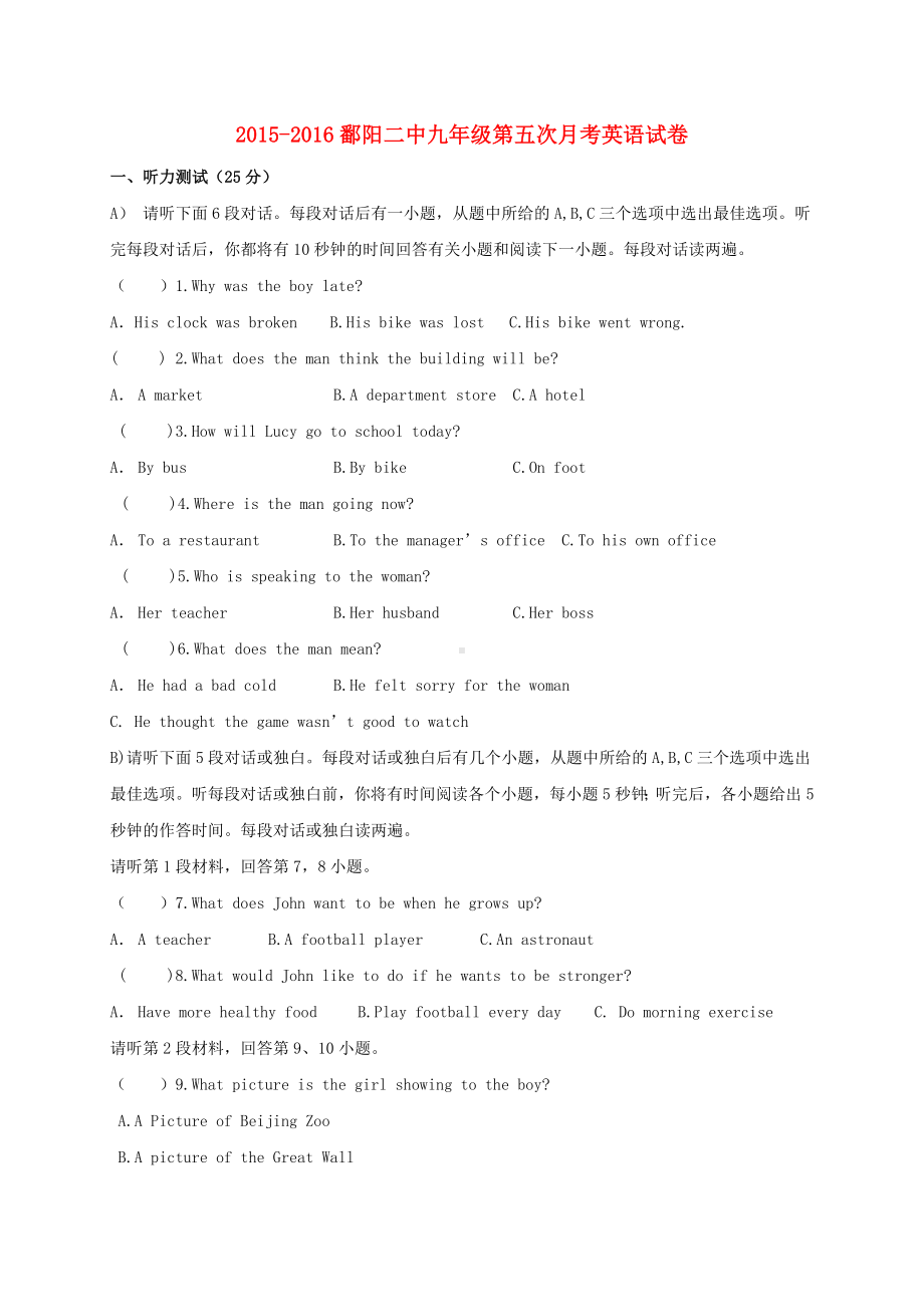 九年级英语上学期第五次月考试题-人教新目标版.doc_第1页