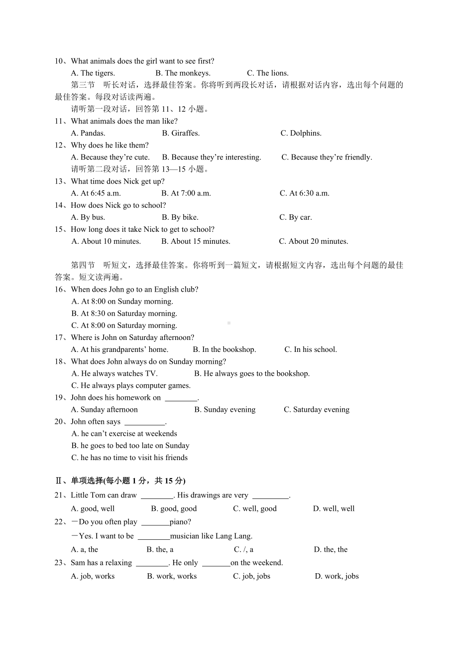 七年级下学期期中考试英语试题(含答案).doc_第2页