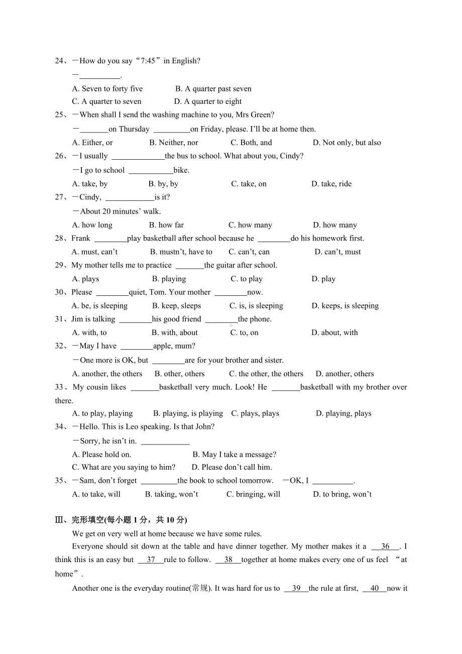 七年级下学期期中考试英语试题(含答案).doc_第3页