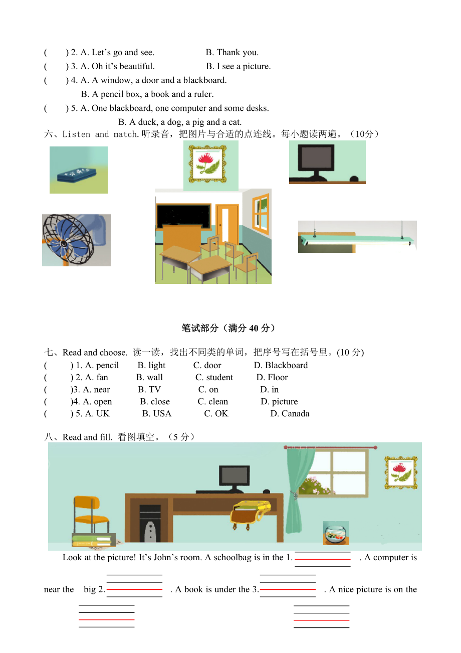 2020人教版PEP英语四年级上册第一单元测试卷及答案.doc_第3页