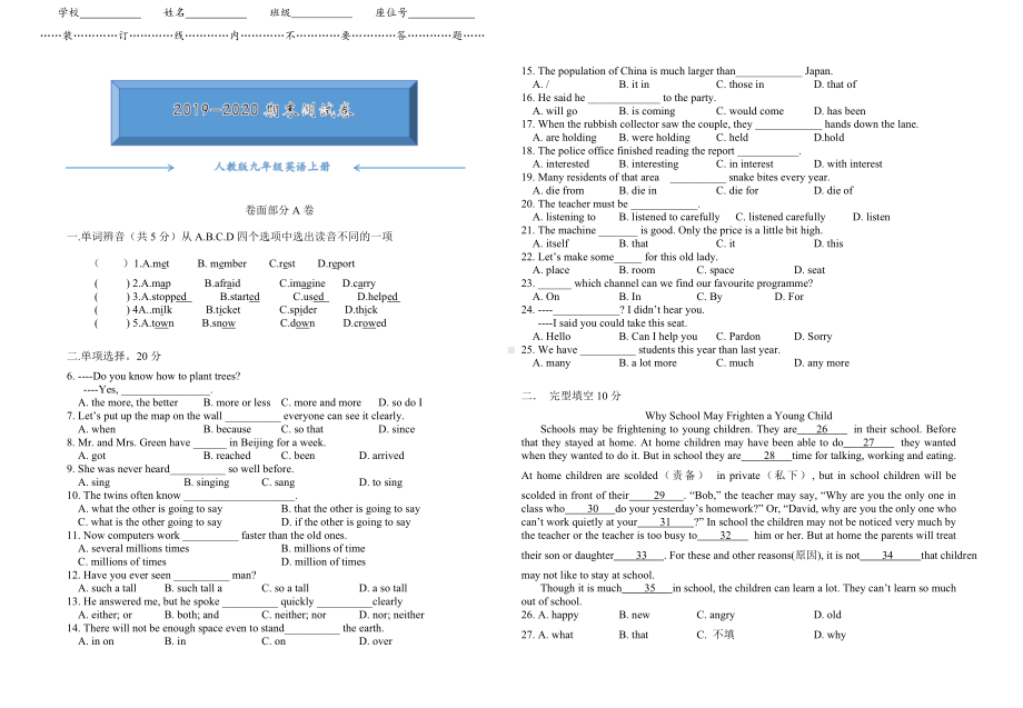 人教版九年级英语上册期末考试测试卷附答案.doc_第1页