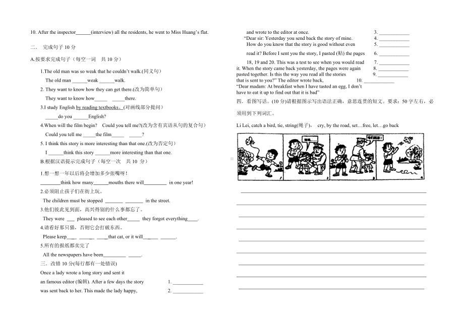 人教版九年级英语上册期末考试测试卷附答案.doc_第3页