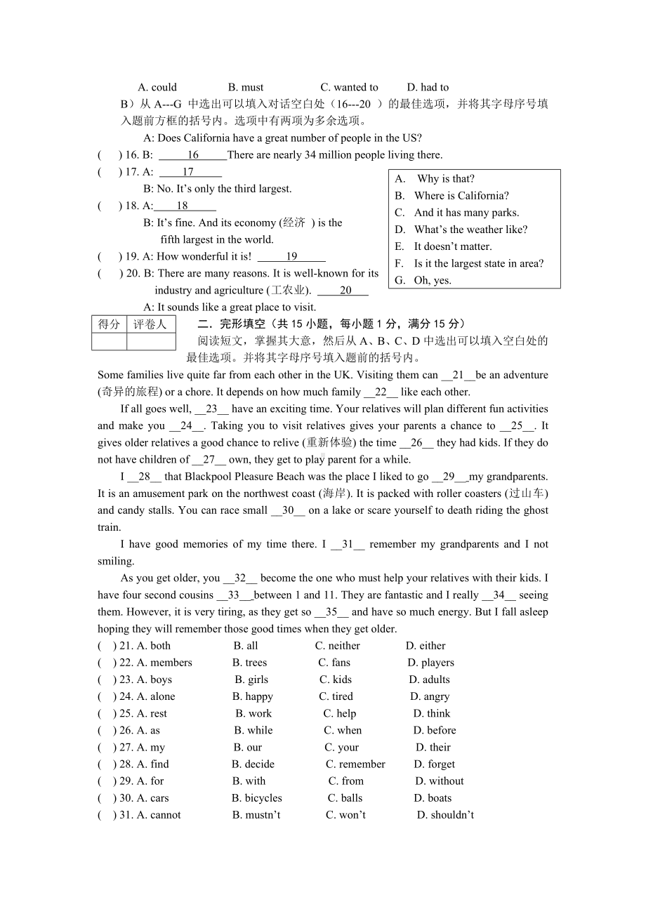 上海版牛津英语中考模拟试题共10页word资料.doc_第2页