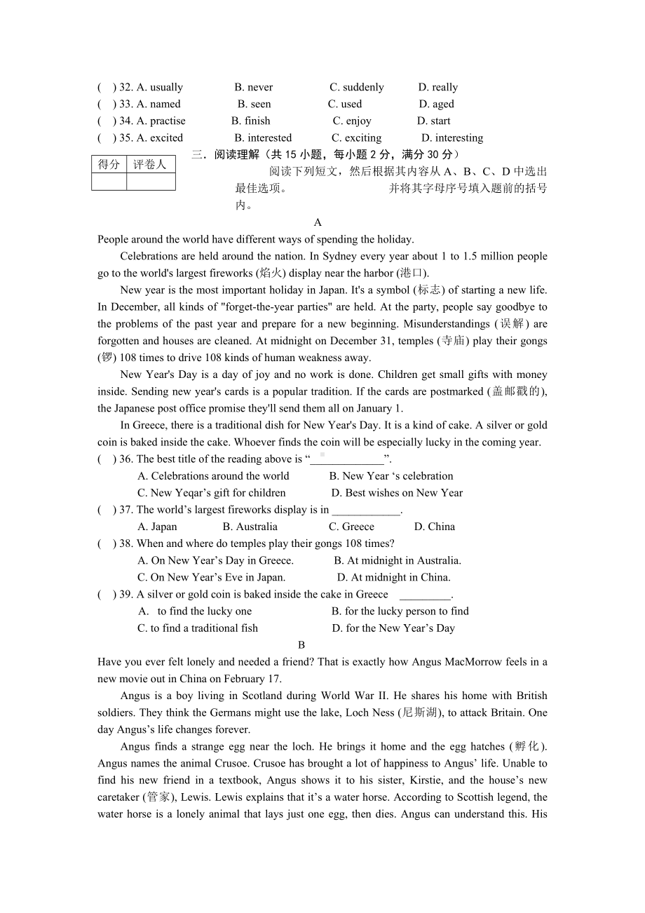 上海版牛津英语中考模拟试题共10页word资料.doc_第3页