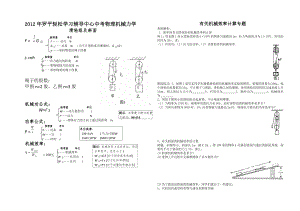 中考物理机械效率专题(1).doc