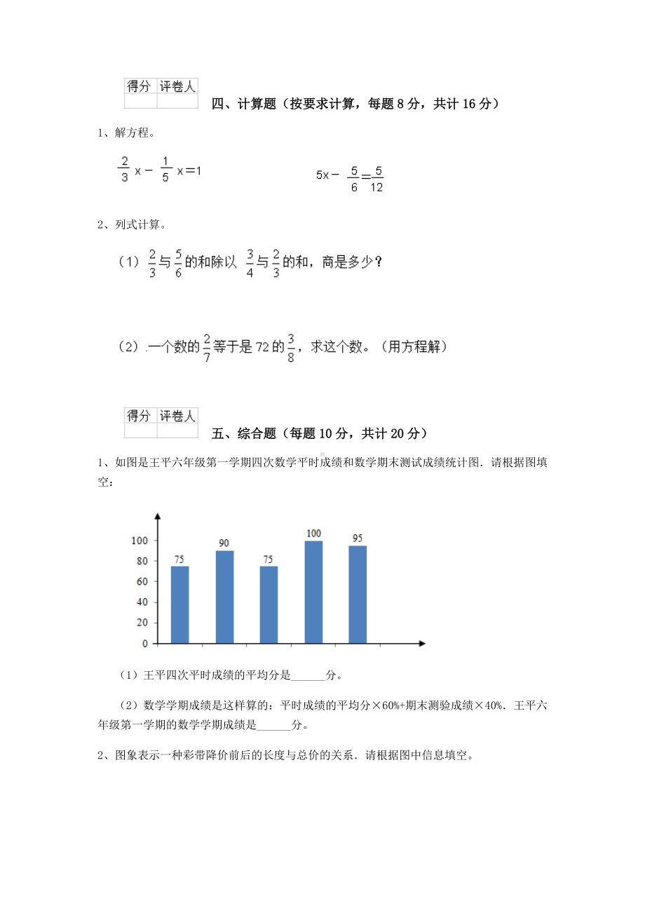 上海市2019年小升初数学摸底考试试卷-(附解析).doc_第3页