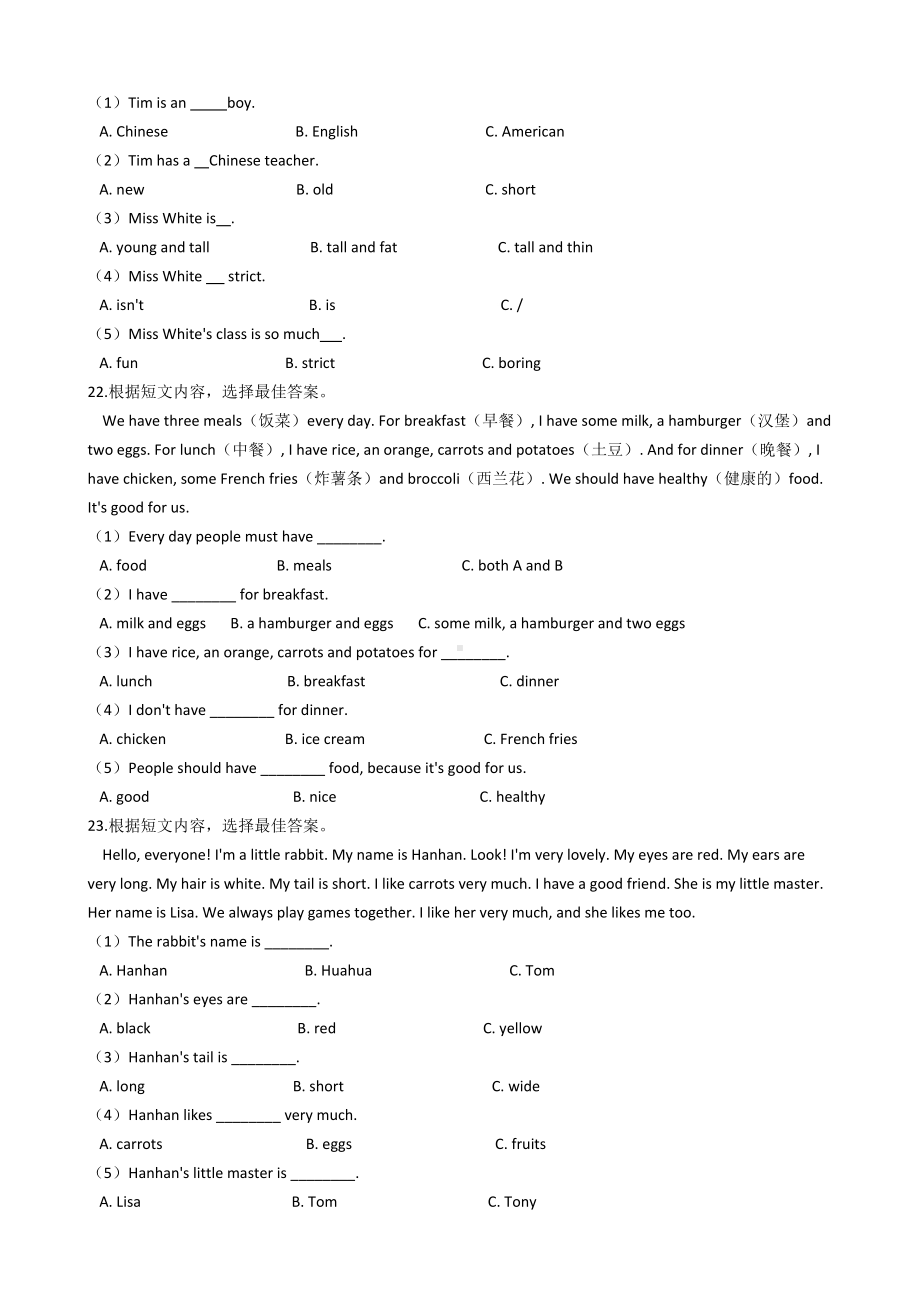 人教版三年级上册英语期中考试卷.docx_第3页