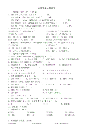 2020年苏教版四年级数学下册第六单元测试题(含答案).docx