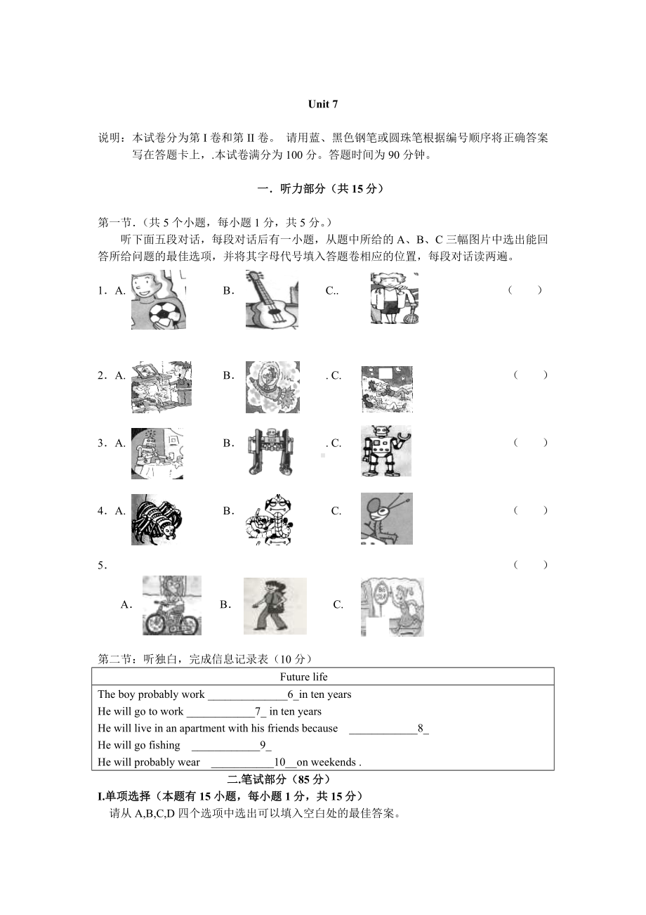 人教新目标八年级上Unit7单元检测试卷及答案.doc_第1页