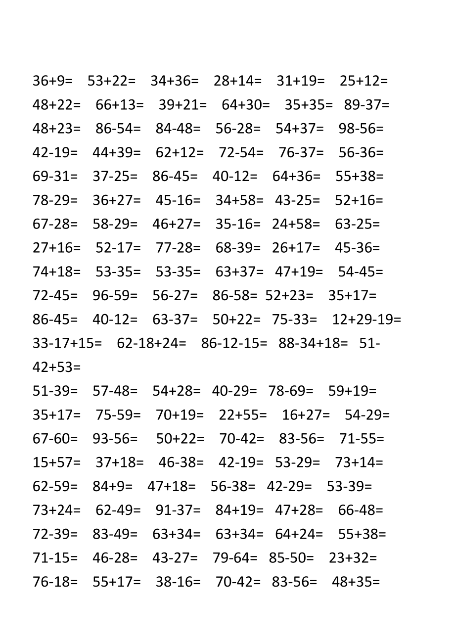 人教版小学数学二年级上册口算题卡-全套.docx_第2页