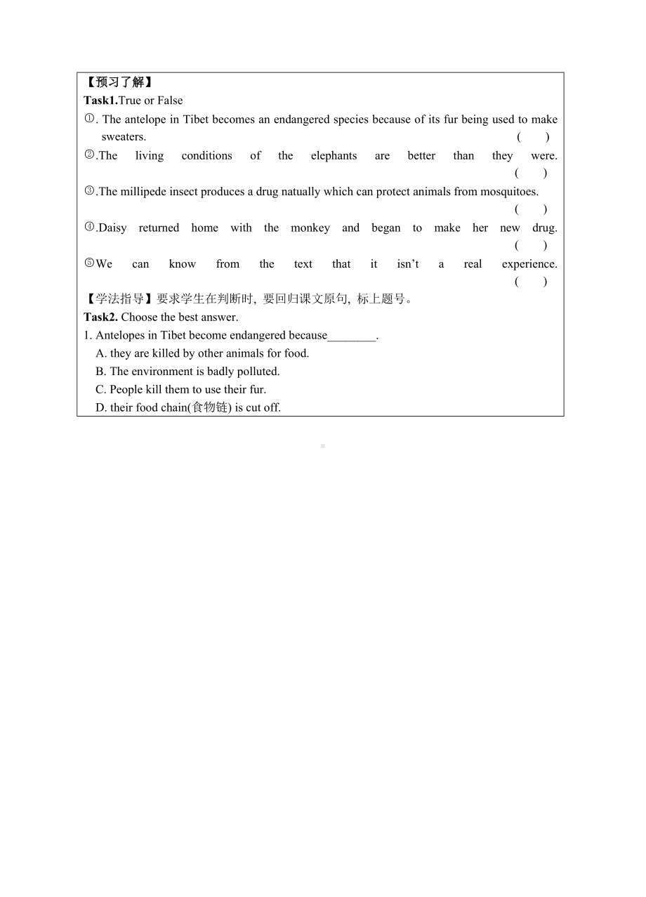 人教版高中英语必修二unit4-wildlife-protection教学设计.doc_第2页